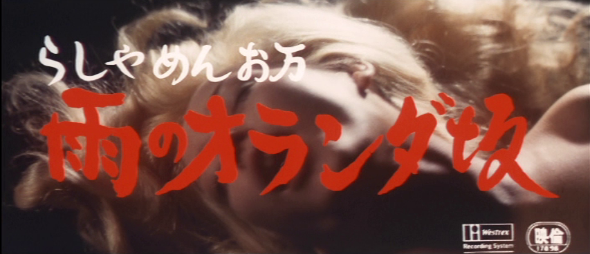 Foreigner's Mistress Oman: Holland Slope in the Rain